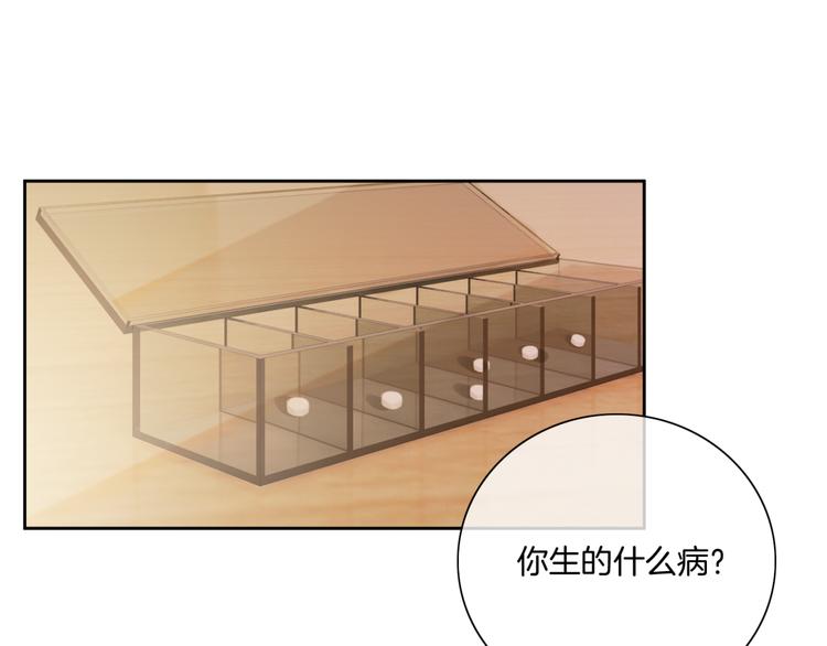 第8话 他的秘密50