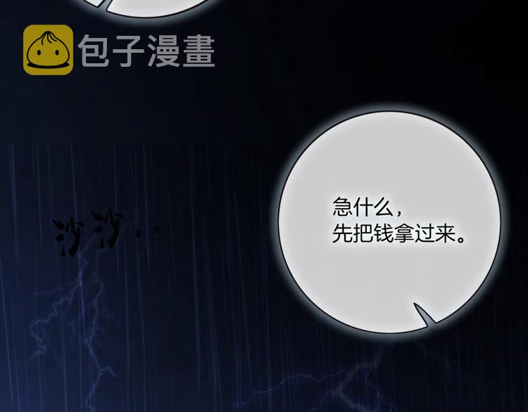 第9话 千钧一发8
