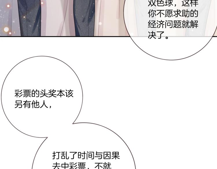 第14话 时间回溯之谜38