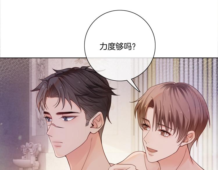第18话 他喜欢?46