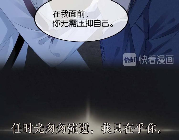 序章 时光匆匆流逝，我只在乎你31