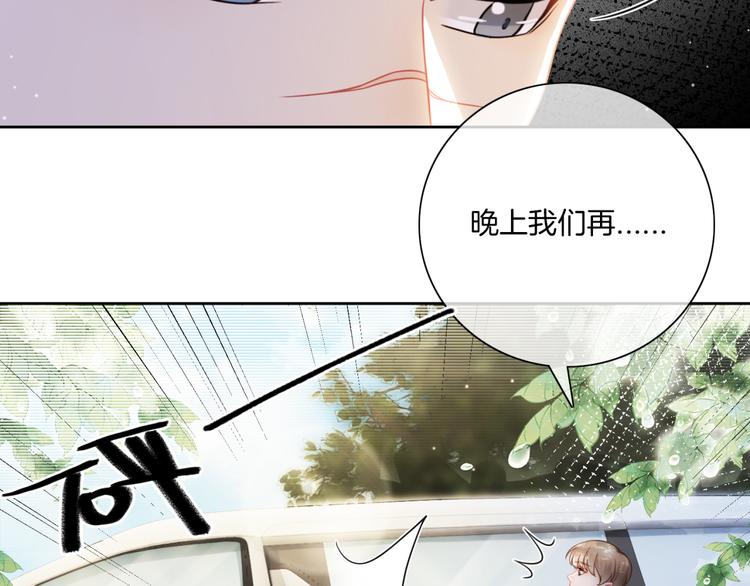 第15话 吃醋狂魔？98