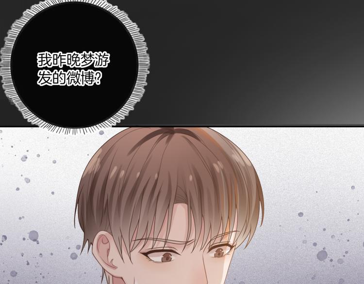 第8话 他的秘密72