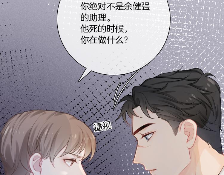 第5话 你的心11