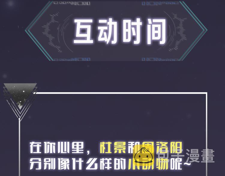 第16话 小狐狸计划通85