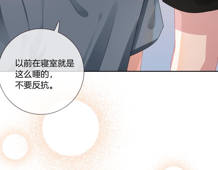 第11话 同床共枕？65