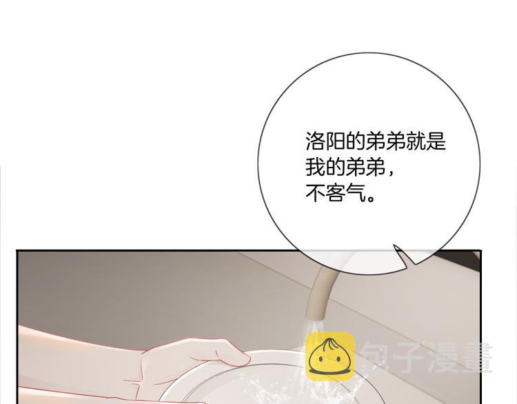 第11话 同床共枕？46