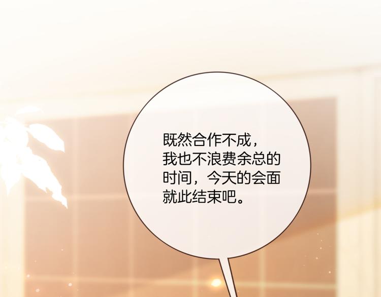 第4话 不想分开54