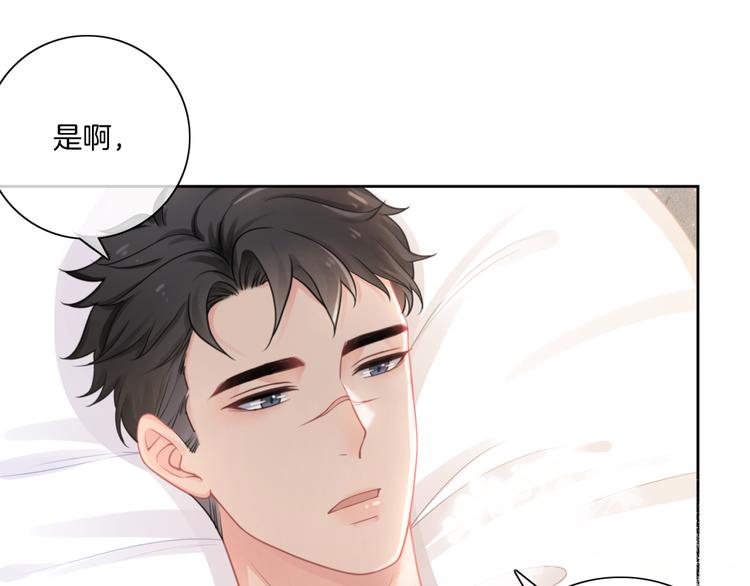 第11话 同床共枕？71