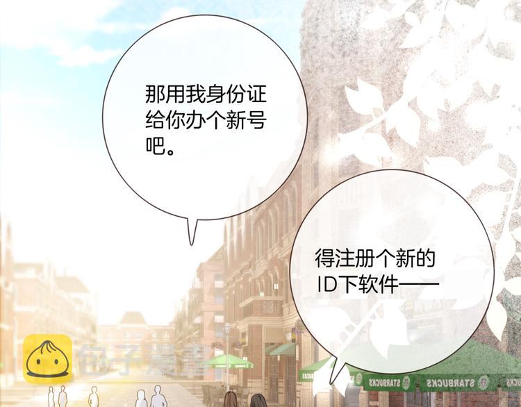 第8话 他的秘密32