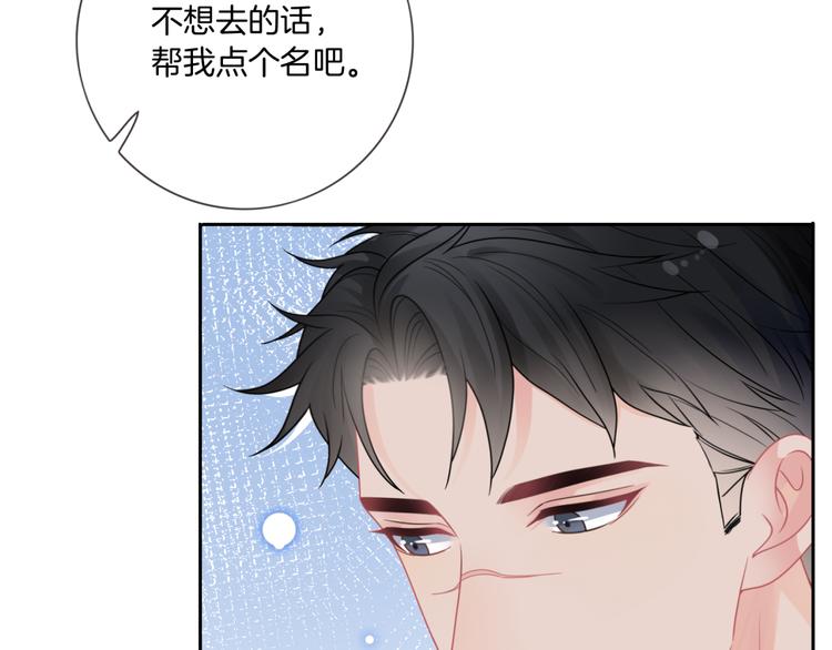 第12话 出门约会？75