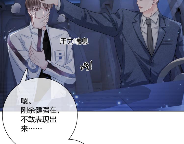 第9话 千钧一发68
