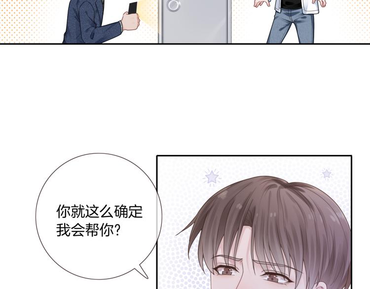 第5话 你的心72