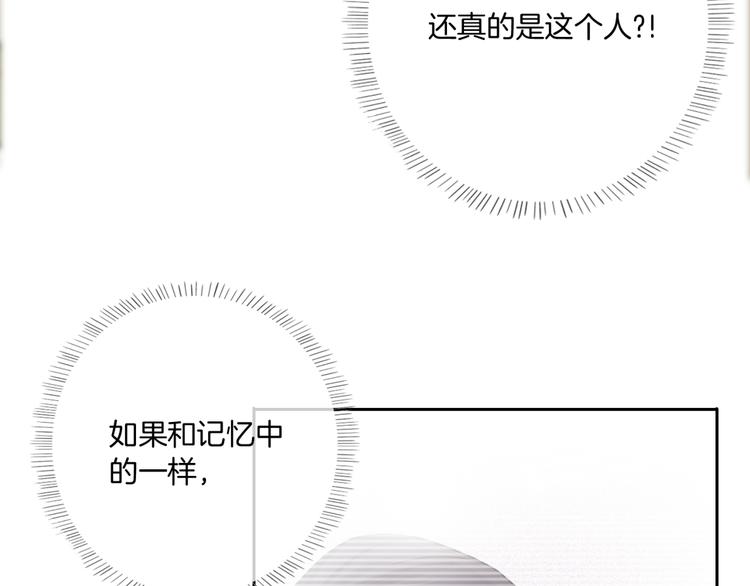 第4话 不想分开36
