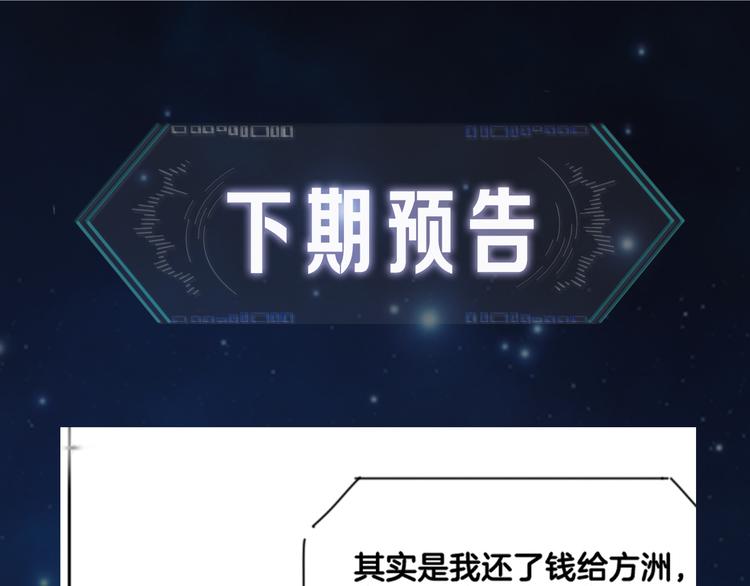 第14话 时间回溯之谜93