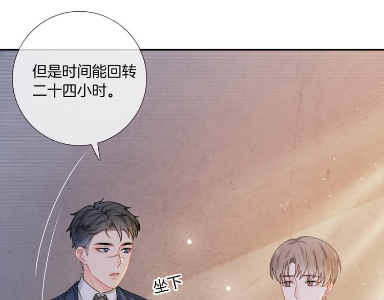 第14话 时间回溯之谜36