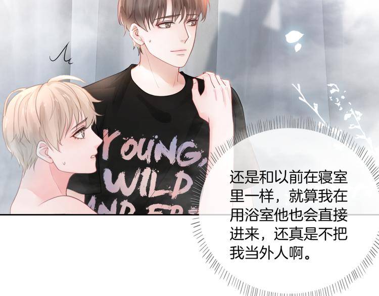 第10话 你们的关系有多好？44