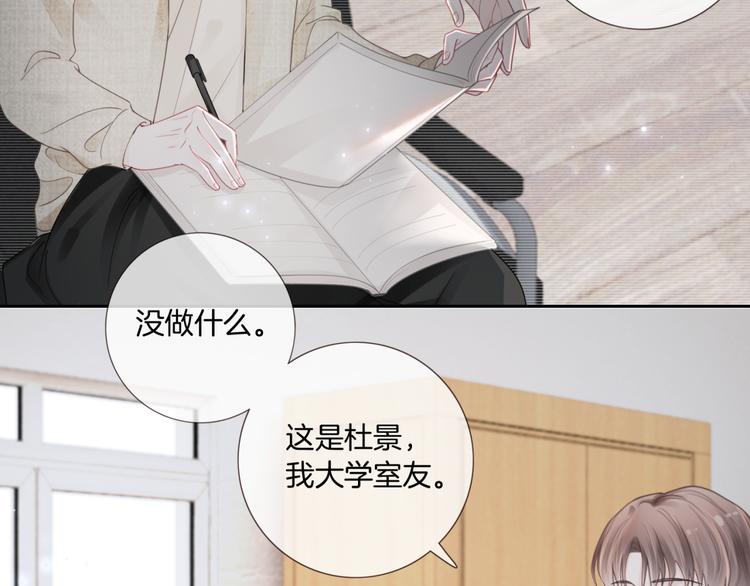 第10话 你们的关系有多好？33