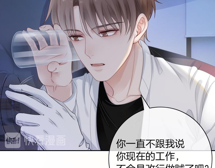 第5话 你的心80