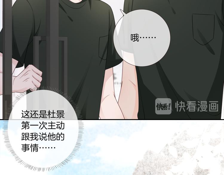 第8话 他的秘密31