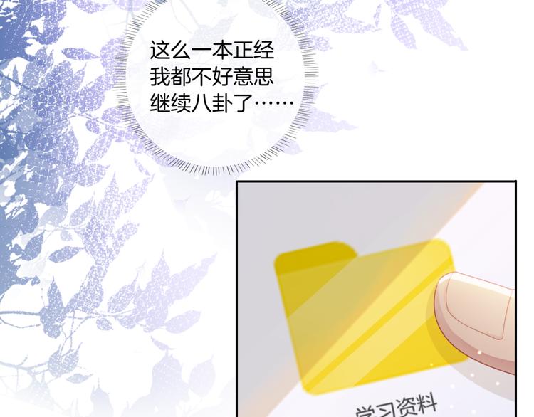 第10话 你们的关系有多好？78