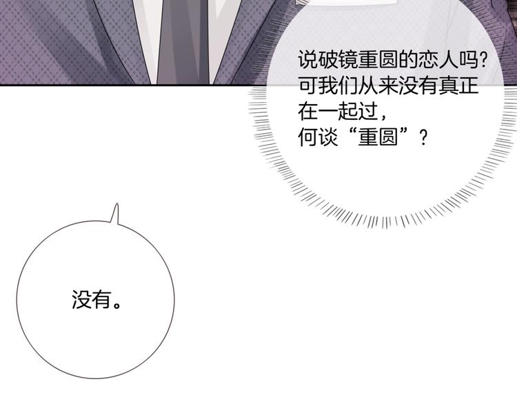 第16话 小狐狸计划通31
