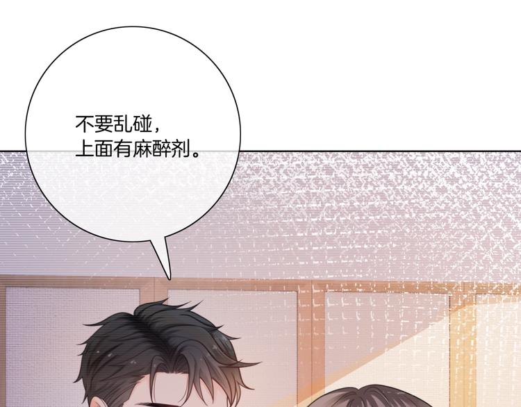 第17话 坦诚相待61