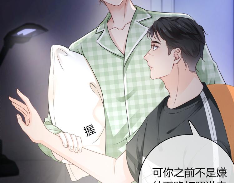 第12话 出门约会？44