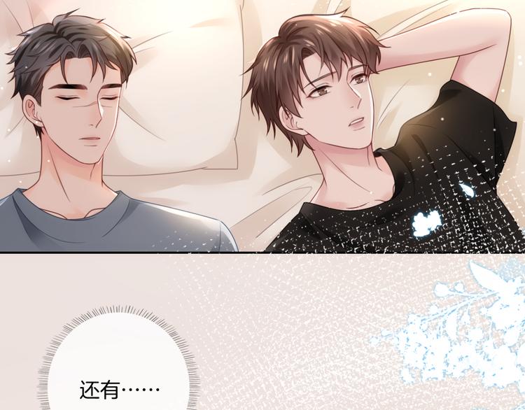 第12话 出门约会？8