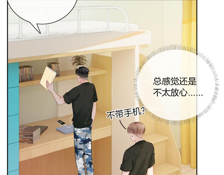 第8话 他的秘密58