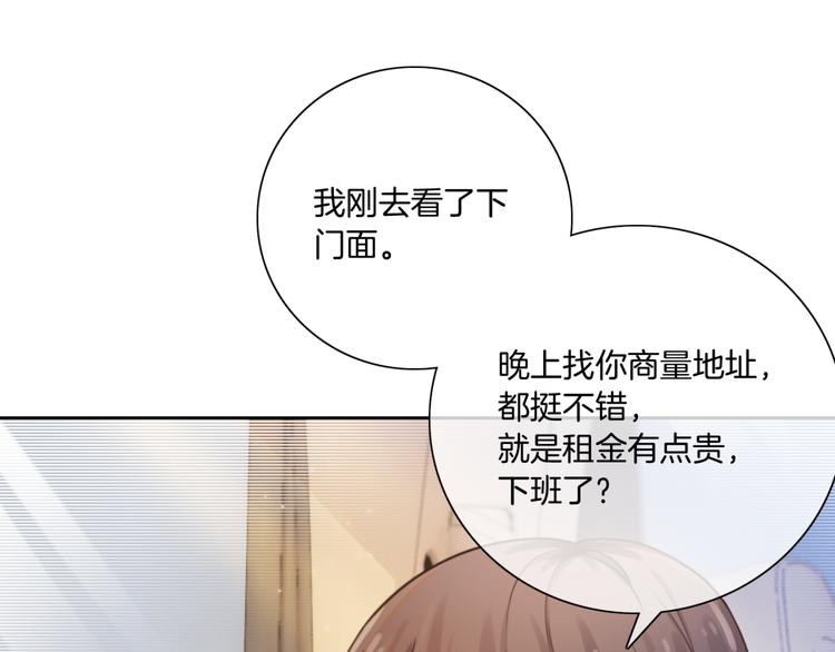 第17话 坦诚相待20