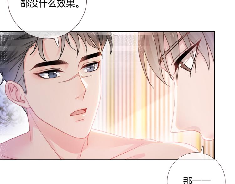 第18话 他喜欢?58