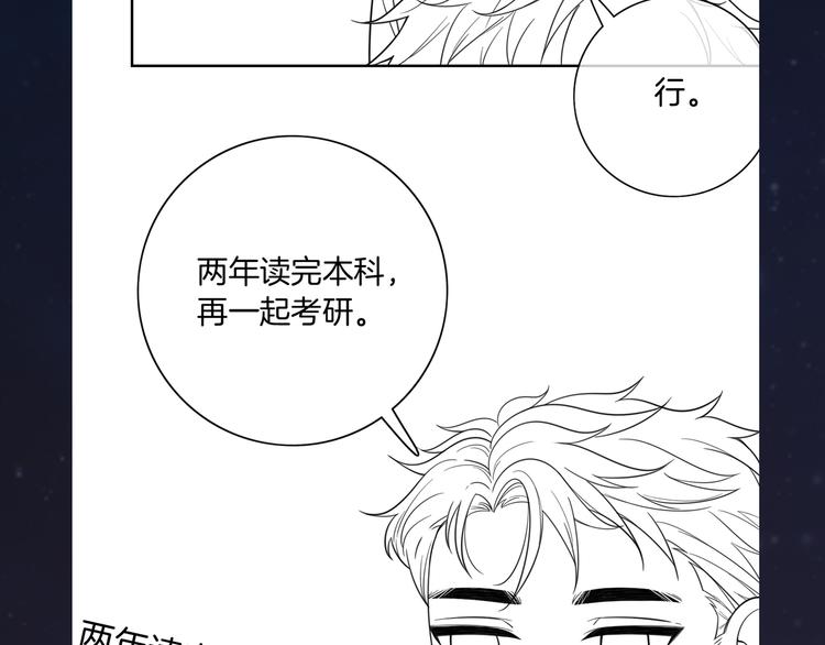 第11话 同床共枕？79