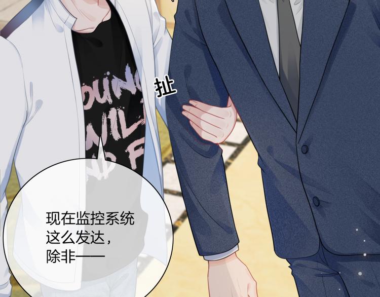 第5话 你的心8