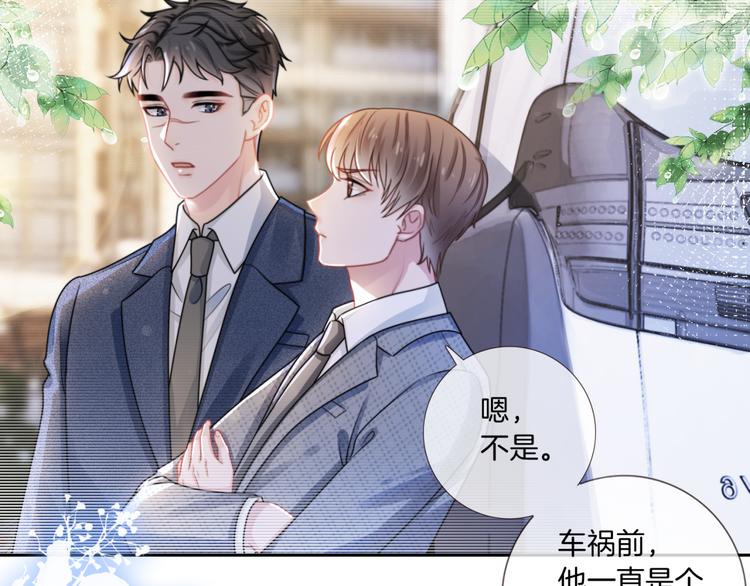 第15话 吃醋狂魔？85