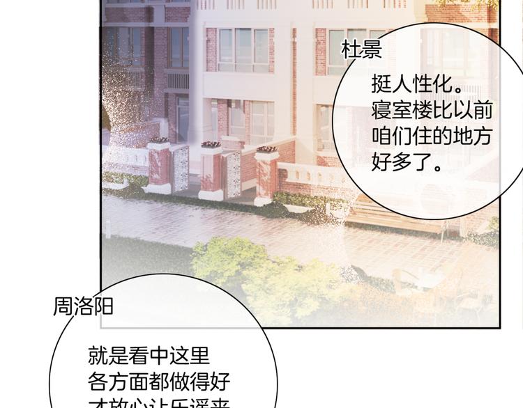 第15话 吃醋狂魔？71