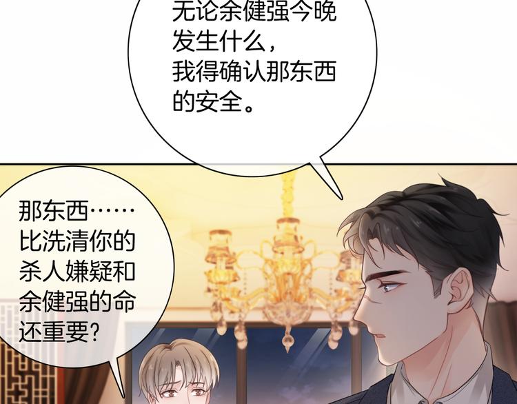 第5话 你的心20