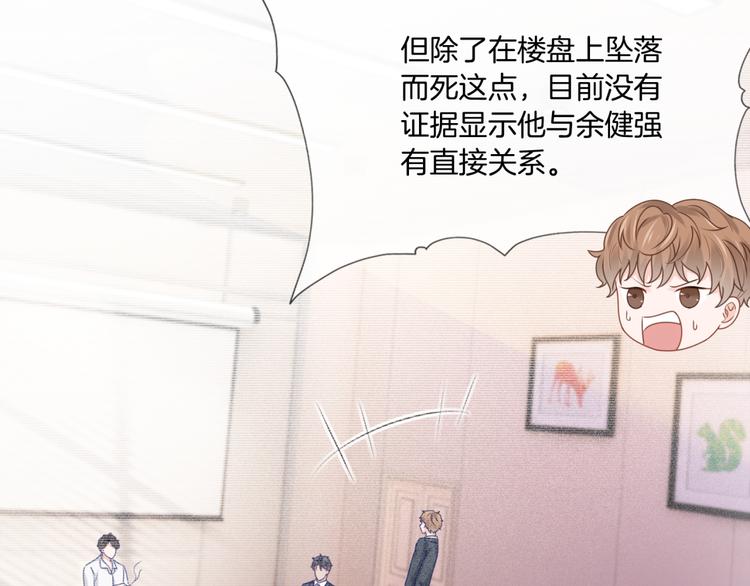 第15话 吃醋狂魔？39