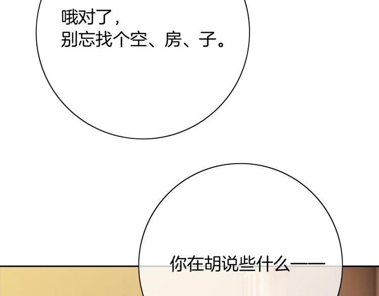 第4话 不想分开47