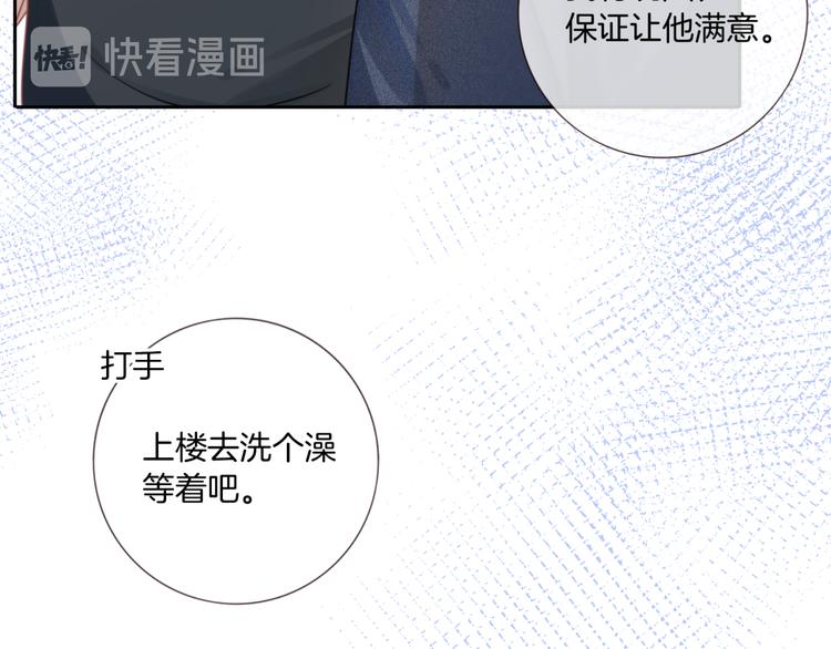 第17话 坦诚相待50