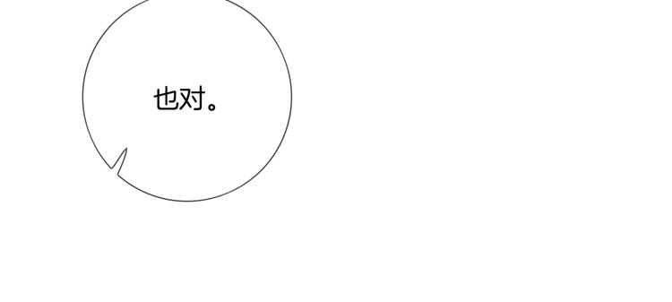 第14话 时间回溯之谜41