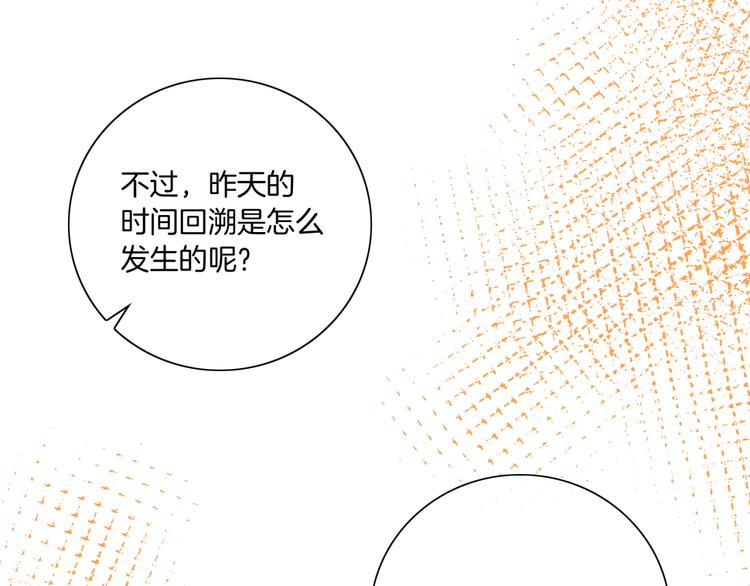 第14话 时间回溯之谜9