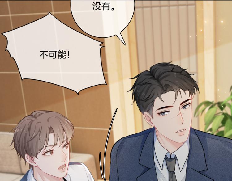 第5话 你的心7