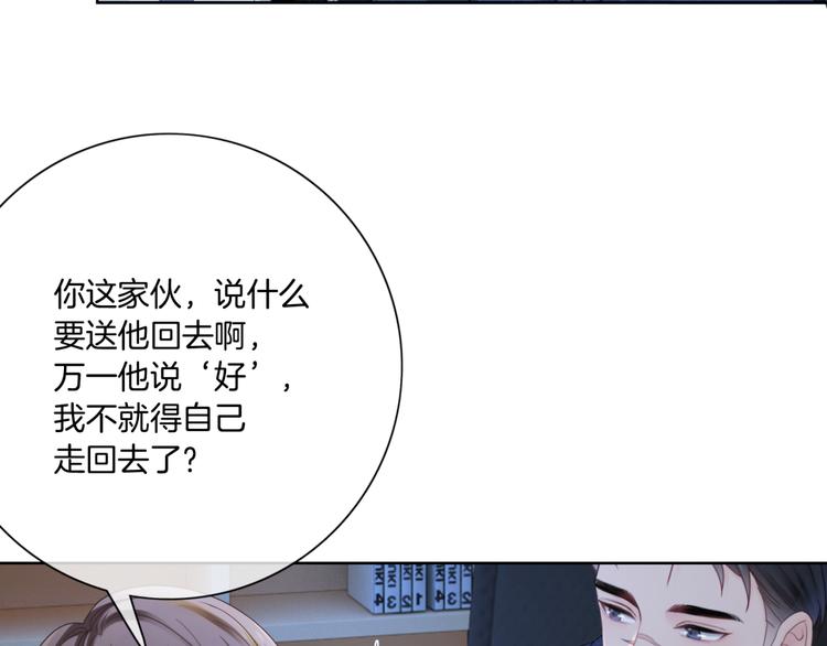 第六话 探寻秘密69