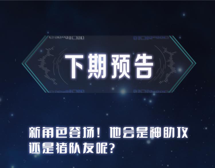 第15话 吃醋狂魔？103
