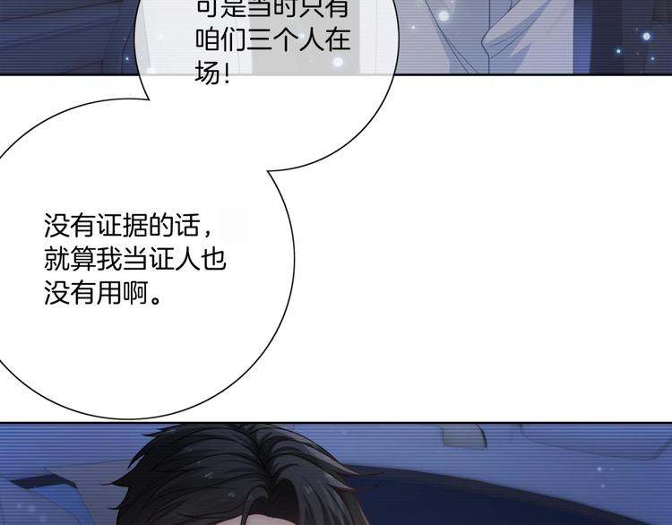 第9话 千钧一发73