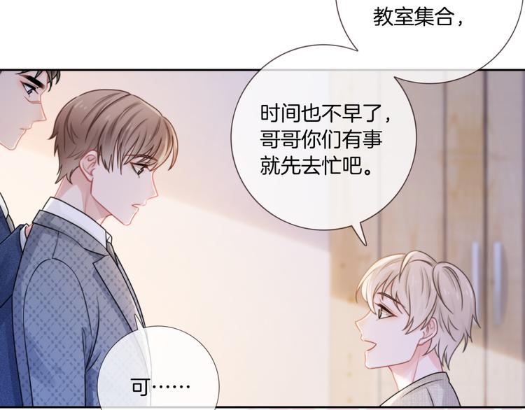 第15话 吃醋狂魔？77