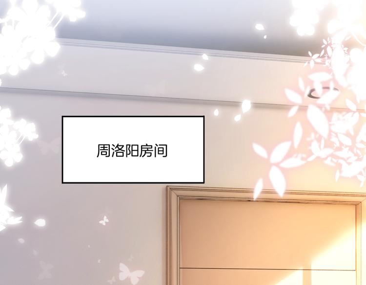 第11话 同床共枕？52