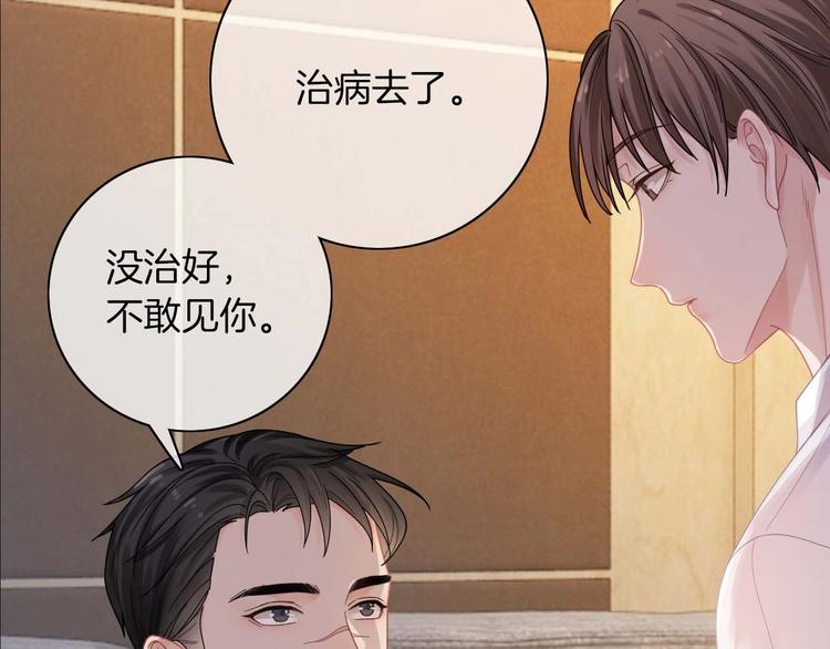 序章 时光匆匆流逝，我只在乎你19