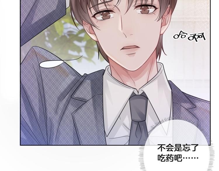 第16话 小狐狸计划通9
